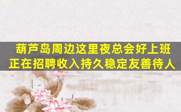 梧州KTV招聘